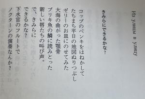 A poem written by Vladimir Mayakovsky, translated into japanese. It's called 'can you do it?'